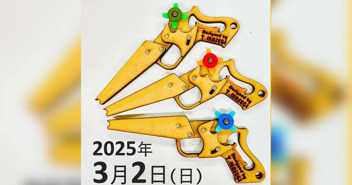 輪ゴム鉄砲 3/2】本格ゴム銃を作ってみよう！『つくって楽しむ連写式輪ゴム鉄砲