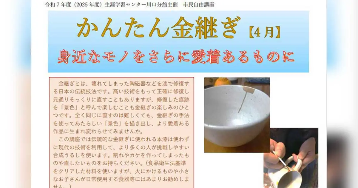 家財道具陶磁器工芸は金の道が順調である.