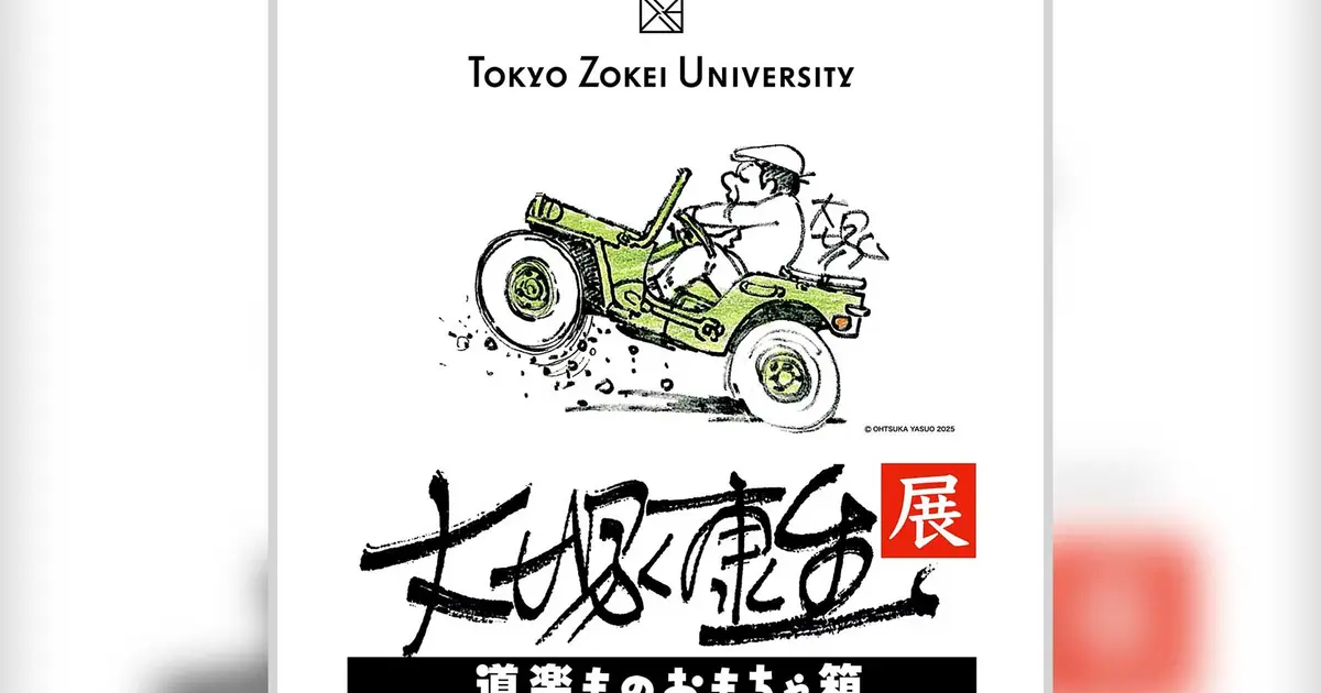 A『大塚康生のおもちゃ箱２・ダイジェスト版』特典 冊子・ラフ原画付き 大塚康生のおもちゃ箱2 【ルパン三世の資料集 未公開