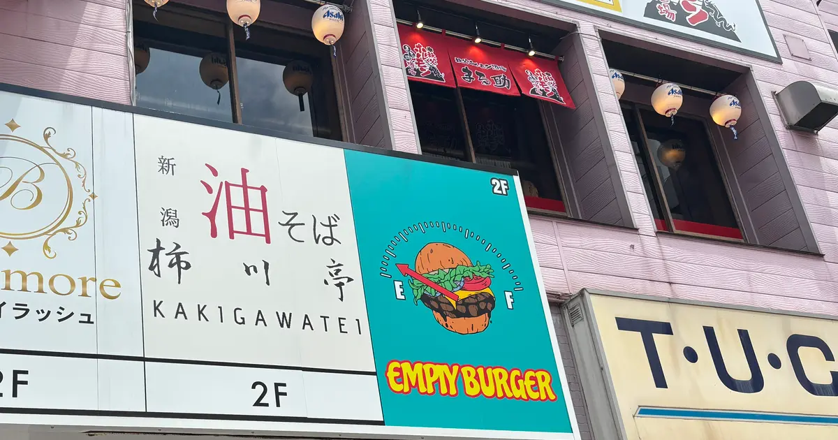 EMPTY BURGER(エンプティーバーガー)の外観