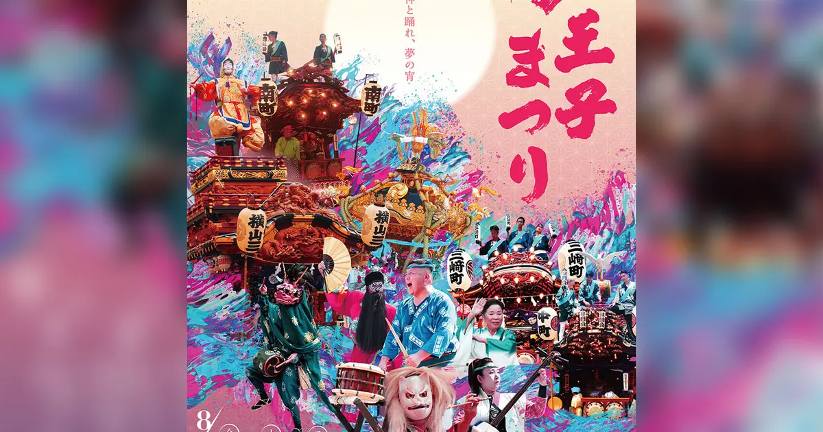 キングズ・フェスティバル : 王の祭り ae46b1f460ee46f789c27b264a6cb4