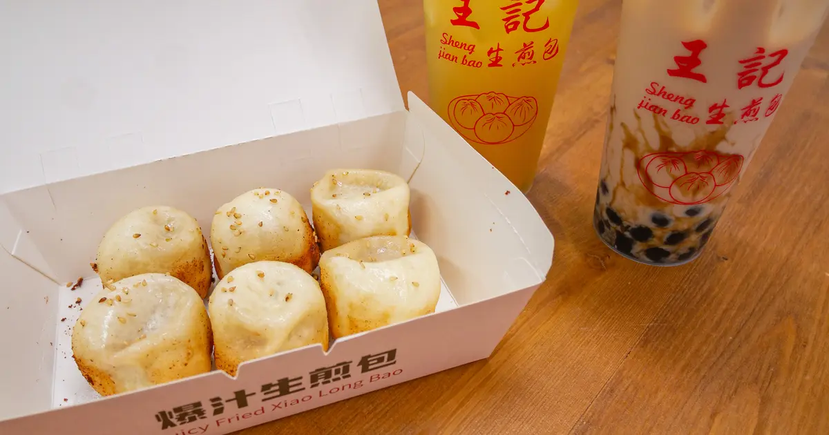 生　煎　新品未開 上海生煎饅頭屋 | 八王子ジャーニー