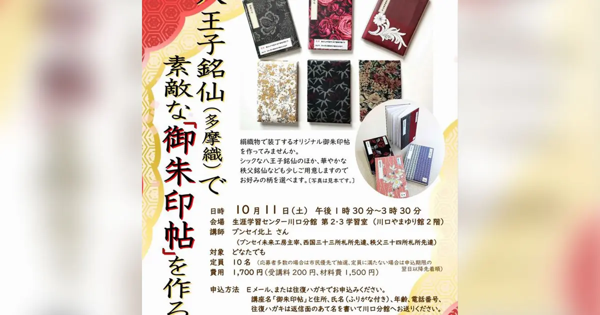 朱華様 おまとめ専用ページ TEZUKA OSAMU ORIGINAL 御朱印帳 幸運の花園 | 雑貨,雑貨その他