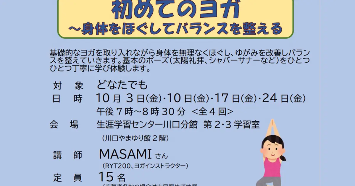 ジャック　母親講座　１回〜5回　父親講座2回 ジャック 母親講座 1回〜5回 父親講座2回 ジャック 母親講座 1