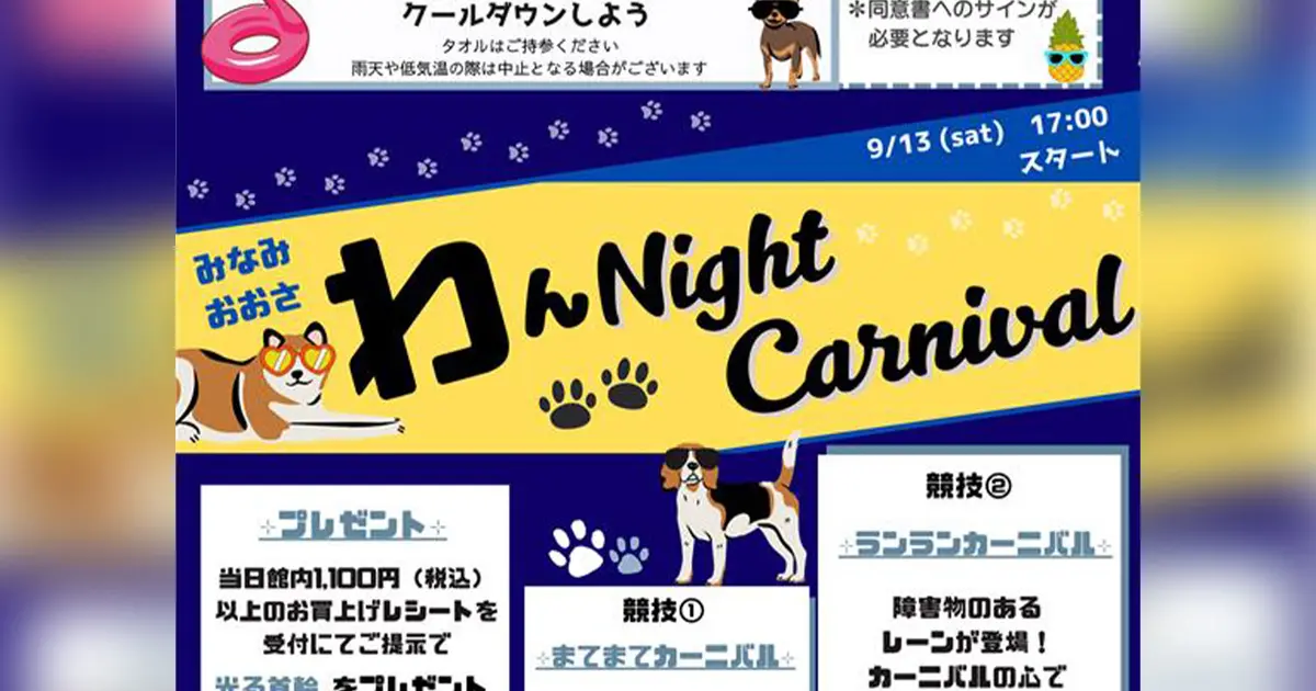 わんちゃんページ 宝ニュース詳細｜宝ニュース【宝くじ公式サイト】