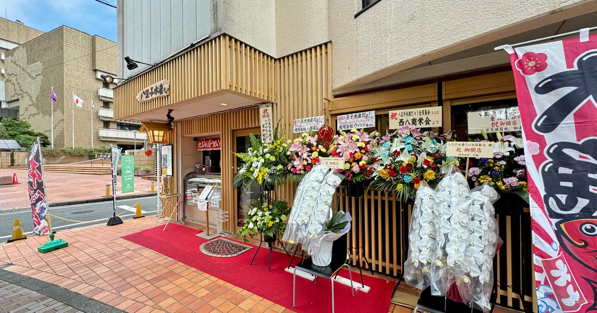 八王子で感じる“なまらうまい”北海道の味！『八王子水産だｮ！全員集合