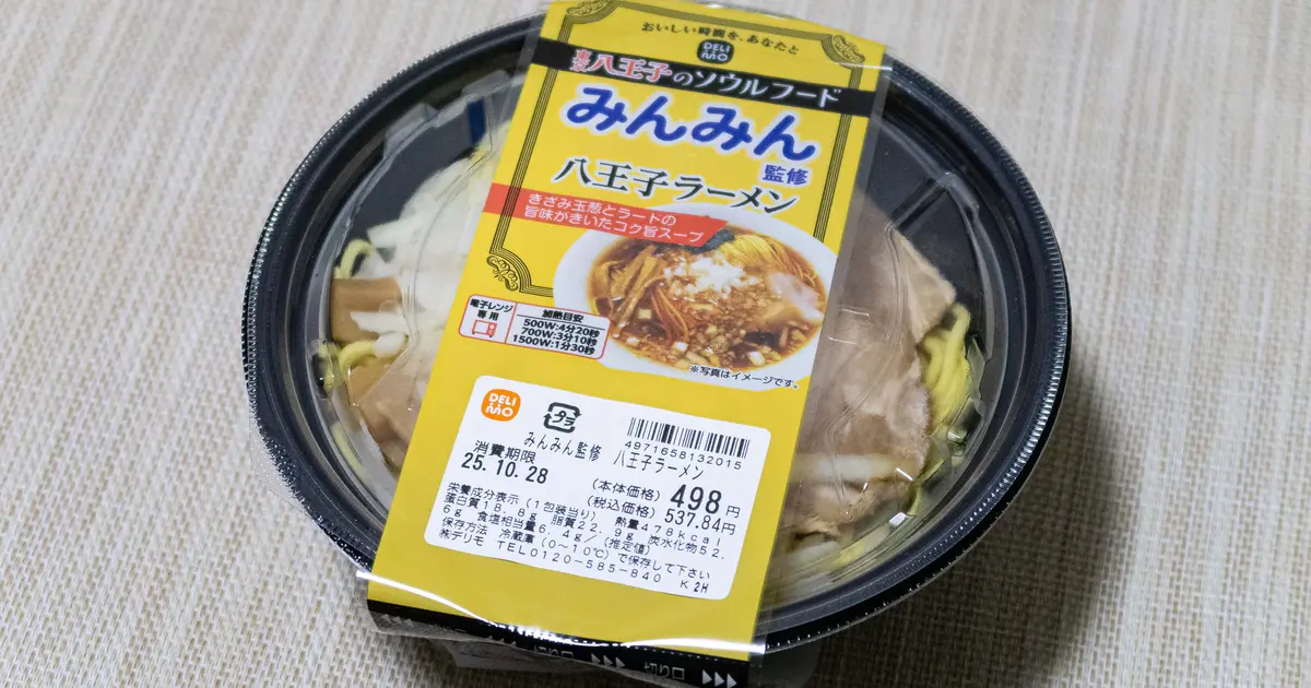みんみん監修！本格八王子ラーメンをスーパーアルプスで発見！実食レポ