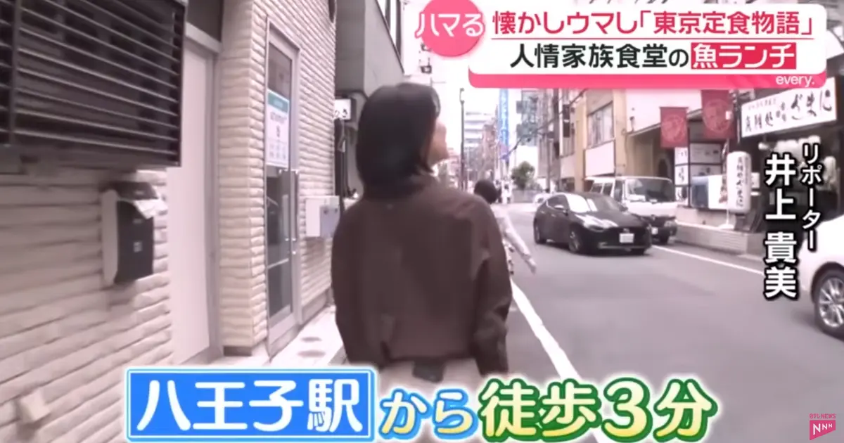 八王子の焼き魚定食が全国で話題に