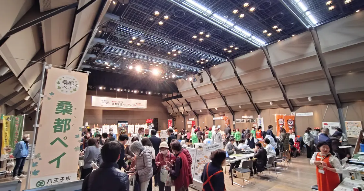 2/7(土)開催】エコ・防災・お金の知恵まで！体験型イベント『消費生活