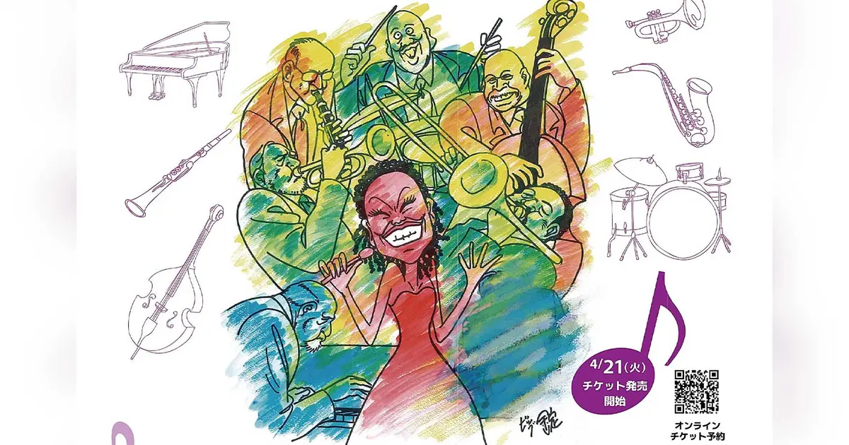 8/21】本場ニューオリンズのJAZZが八王子へ！『New Orleans Jazz All