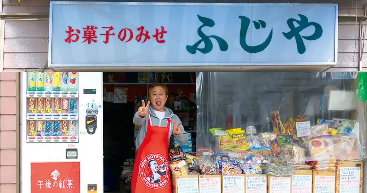 antマークの駄菓子屋さん アメリカ版駄菓子屋さん笑える物たくさん“Rocket Fizz” | Excuse Me Dallas