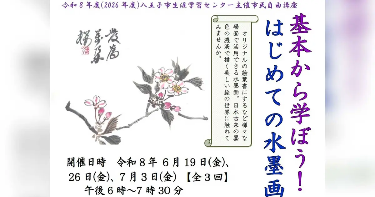 suibokuga-samune.jpg