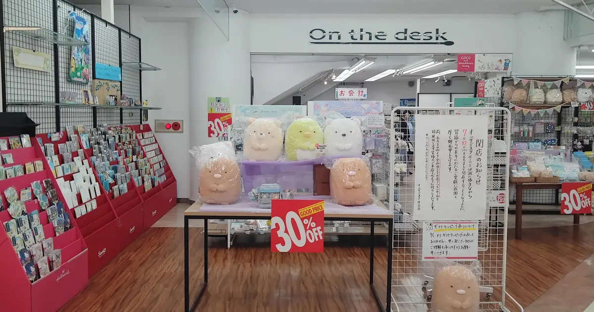 全品30％OFFセール中！文房具店『On the Desk』が7/12閉店へ | 八王子