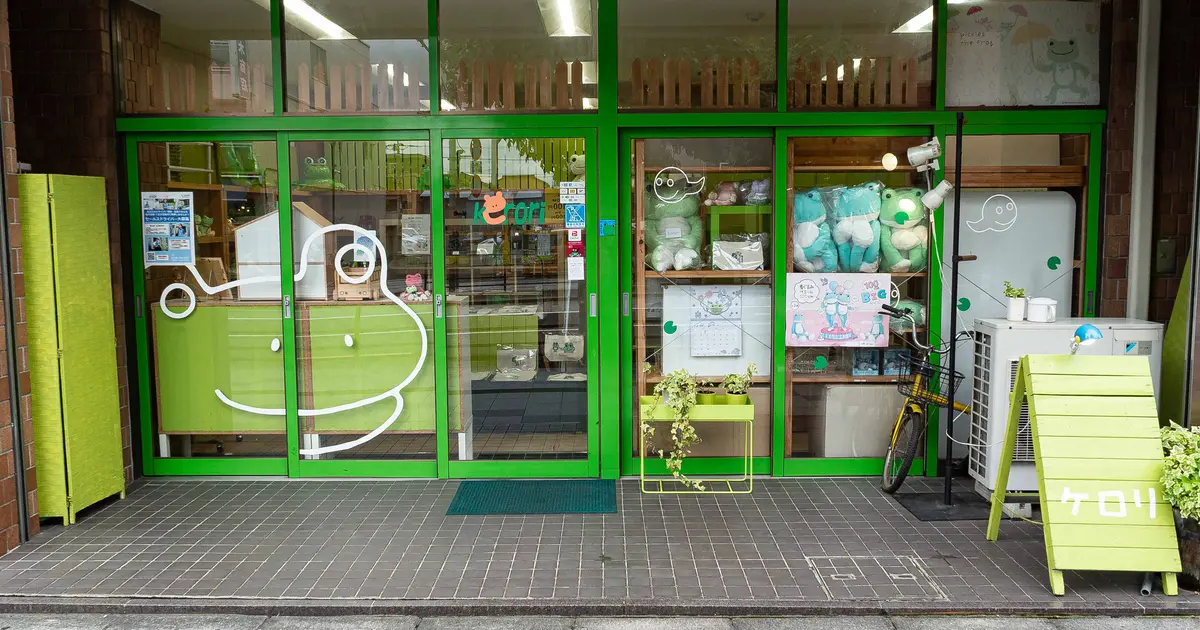 甲州街道沿いの気になる“緑のお店”！カエルグッズ専門店『ケロリ』へ