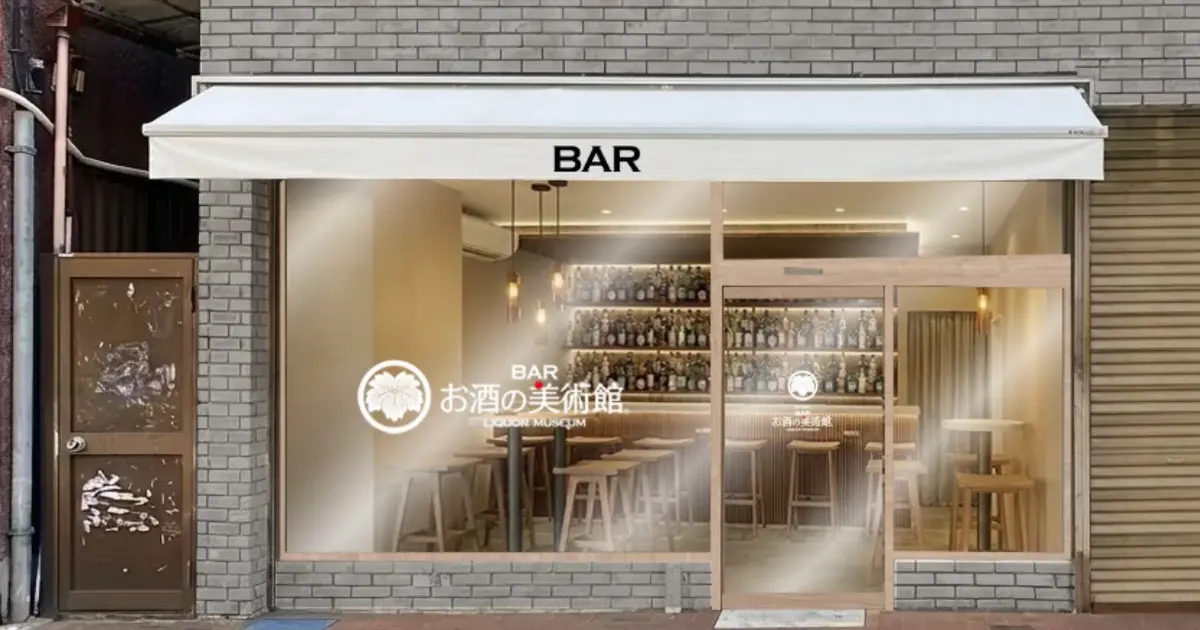 7/28オープン】八王子駅前に『お酒の美術館』が初出店！都まんじゅう隣