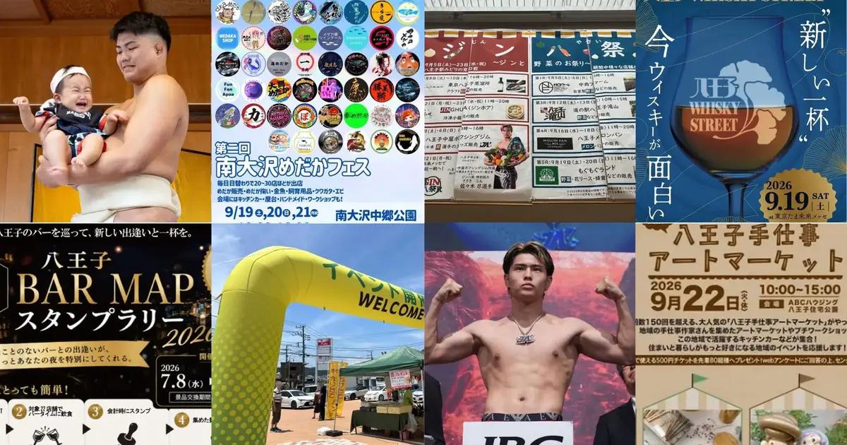 9/19〜23】シルバーウィークのおでかけに！今からでも楽しめる当日参加