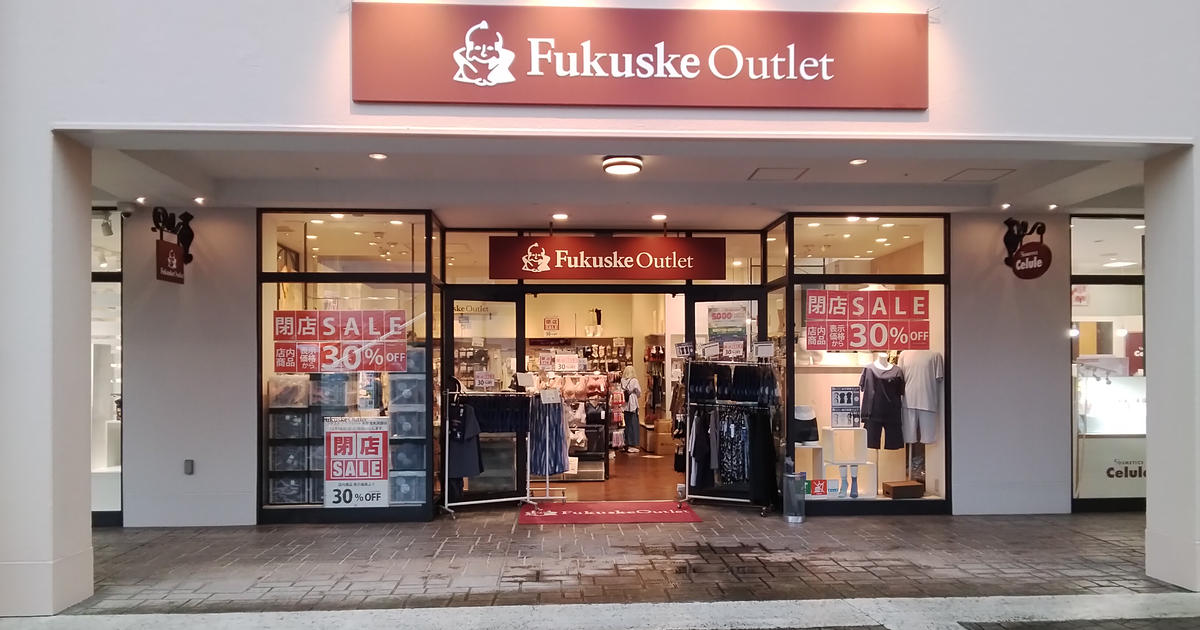 ★★閉店セール中★★さま　専用 30％OFFの閉店セール開催中！『Fukuske Outlet』が10/18営業終了