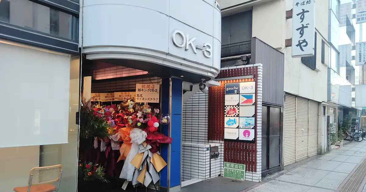 八王子駅前に韓国料理店が続々出店、地域密着型チェーンの多店舗展開が進む