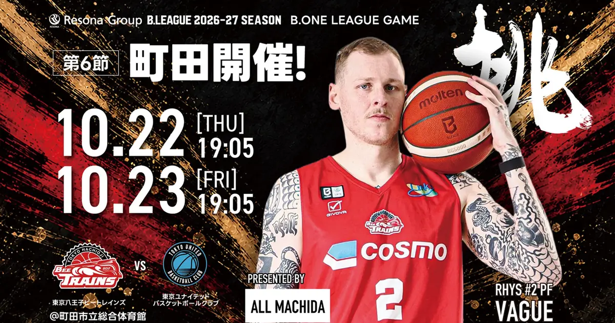 Tokyo Hachioji Bee Trains to Host Machida Home Games with 1,000 Yen Tickets on October 22-23