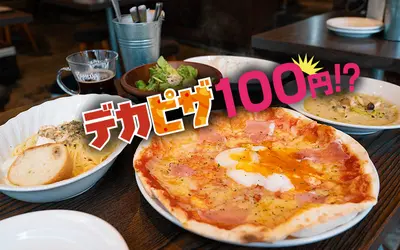 CONA(コナ)八王子でランチ｜激ウマなピザがイベントで100円!?