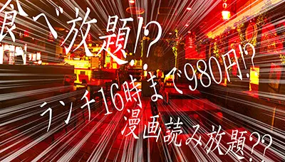【閉店】8-cafeハチカフェ!!16時までやってる八王子の駅上ランチ