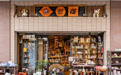 せともの山田屋