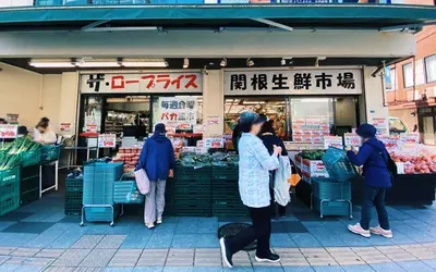 関根和三郎商店