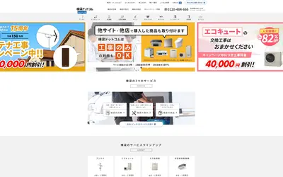 棟梁ドットコム (株式会社メディオテクノ)