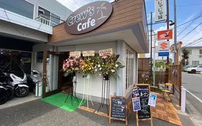 Crew’s cafe (クルーズカフェ)