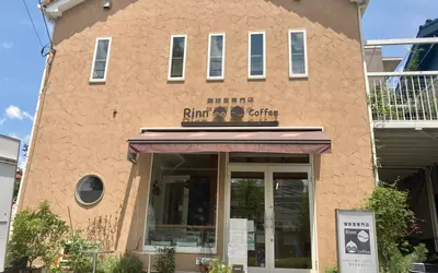 Rinn Coffee (リン コーヒー)