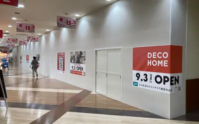 DECO HOME (デコホーム) アクロスモール八王子みなみ野店