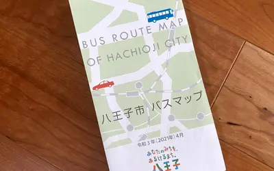 【便利】バスマップを片手に広い八王子を楽しみ尽くす!