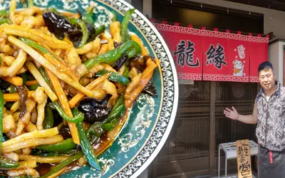 高尾山客でにぎわう！激辛ラー油が人気の中華料理店『龍縁』
