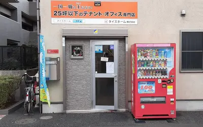 タイズホーム株式会社