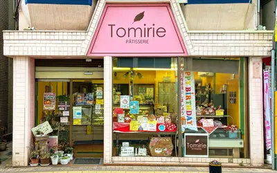 PATISSERIE Tomirie（パティスリーとみりえ）