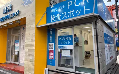 八王子PCR検査スポット