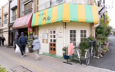 時間が止まっているかのような不思議空間｜八王子の老舗洋食店『キッチンベル』