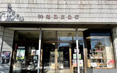 遠藤度量衡 (えんどうどりょうこう)