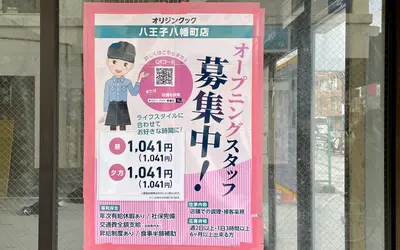 八幡町にお弁当と唐揚げの専門店『オリジンクック』が2/18オープン予定！