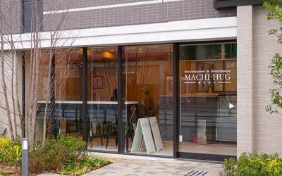 シェアキッチン＆シェアスペース MACHI-HUG (まちはぐ)