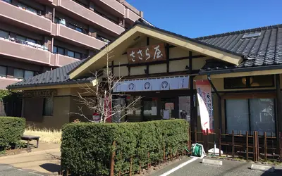 ささら屋 東京八王子店