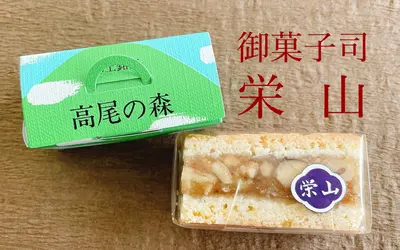 【和菓子2.0】進化が止まらない。風味の匠『栄山』でかわいい和菓子を発見！