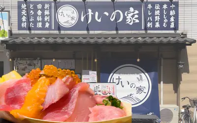 山盛りの海鮮定食が880円！『けいの家 八王子本店』