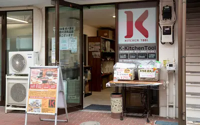 ケイキッチンツール