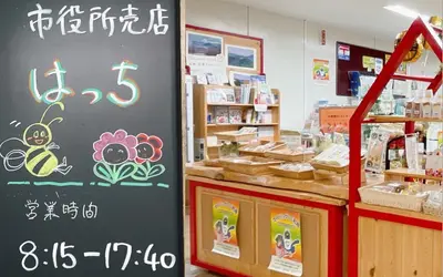 市役所売店 はっち