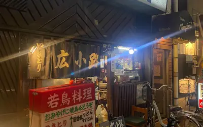 広小路(ひろこうじ)
