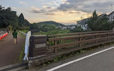 源頼朝にまつわる伝説の橋！小比企町の『白旗橋』周辺を散策する