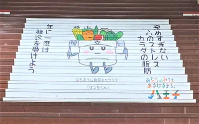 JR八王子駅に『はっちくん』出現！食育だけじゃなく運動不足解消にも貢献!