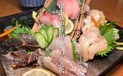 締め方が違うから旨さが別格！“津本式”の鮮魚が味わえる『初代原点屋』