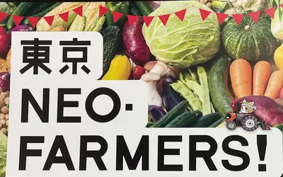 【3/17マルシェ開催】全国初『東京NEO-FARMERS！』出店してた！